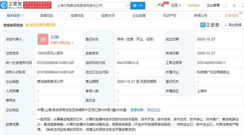 北京君正與韋爾股份共同投資成立集成電路公司，注冊資本達1億元